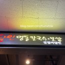 달인명동칼국수보쌈 이미지