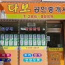 아진공인중개사사무소 이미지