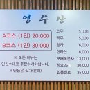 영수산 네이버블로그