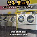 스피드24클리닝
