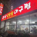 오동동138 이미지