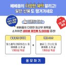베베폼 국민행복카드 신청방법 및 사은품 후기