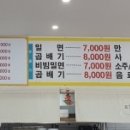 강동밀면 이미지