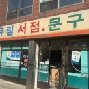 문화서점문구 이미지