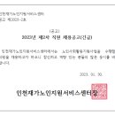 ＜공고 제2023-2호＞ 제2차 직원 채용 공고(계약직) 이미지