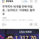 무역적자 16개월 만에 마침표 ‘불황형 흑자’ 20230703 중앙外 이미지