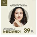더업성형외과의원 이미지