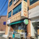 순희할매집 네이버블로그
