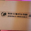 (주)다원포장 이미지