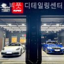 루페스 빅풋 디테일링센터 하남점 이미지