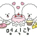 멍식당 이미지
