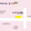 이리북초등학교병설유치원 이미지