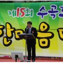 수곡초등학교 이미지