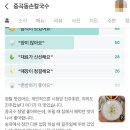 중곡동손칼국수 이미지