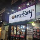 오구오구양꼬치 | 북가좌동 양꼬치 맛집 ㅡ 오구오구양꼬치