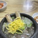 강산왕갈비탕 이미지