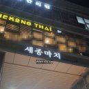 어진동_정부세종청사 체육관 공원 | 세종 정부청사 맛집 어진동 호수공원 맛집 밥꽃한상