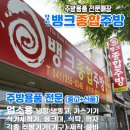 뱅크종합주방