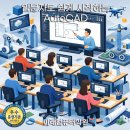 [국비_내일배움카드] 11/6 트레이닝복 제작 & 수선 | 부산캐드학원추천-AutoCAD 국비지원 후기! ‘캐드 처음인데도 쉽게 배웠어요’ 야간 2D 도면 입문반...