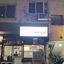 호호상회