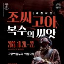 극단씨앗 이미지