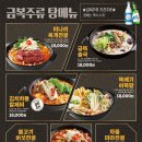 금복주류 - 서구 중봉대로586번길 9-11 | 금복주류