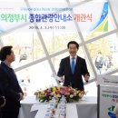 의정부 종합관광안내소 이미지