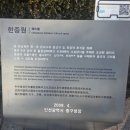 한중원 | 인천 북성동, 차이나타운, 송월동 동화마을 # 하루 나들이 여행으로 딱! 먹고·보고·걷기 좋은 원도심...