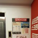 스트라이크존안양범계(구장)