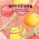 작은나무 이미지