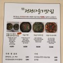 설천면111 | 무주 덕유산 다슬기 수제비 맛집,양푼강된장 내돈내산｜다슬기 흙 식감 아쉬움｜재방문은 글쎄