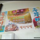 강진식당 - 성동구 | 강진식당