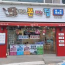 땅파서폰파는집 이미지
