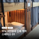 영일슈퍼 - 금천구 | 우도 숙소 스페이스01, 조용한 게스트하우스 수영장 있는 펜션