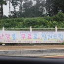 팽성보건지소 이미지