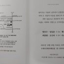 (결혼) 양승수 장남 결혼식 (2021.10.23) 이미지