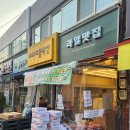 소문난과일