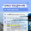 열차기행