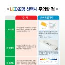 용두동 산이고운 삼성LED조명 리폼교체 시공 다녀왔습니다 이미지