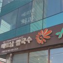 호아빈삼성점