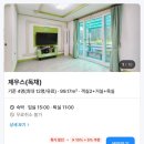 오색한옥펜션 | 가평 아침고요수목원 근처 수영장 스파 가성비 펜션 후기