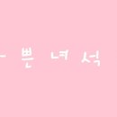 빤딱 이미지