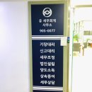 유세무회계 이미지
