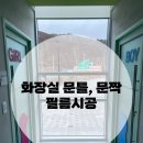 잇다인테리어필름 이미지