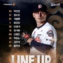 박찬호야구장 | 260403 두산 vs 한화 직관후기 in 잠실야구장