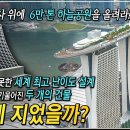 싱가포르 마리나베이 샌즈 호텔 - 21세기 피사의 사탑을 짓다! EBS 다큐프라임 이미지