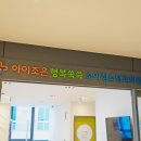 아이쑥쑥소아청소년과의원 이미지