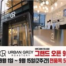더/어반그레이로스터리 이미지