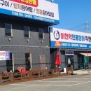 이천억민물장어 이미지