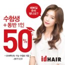 연인헤어클리닉 이미지